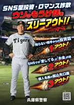 ポスター