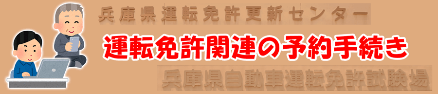 試験予約ページ案内バナー