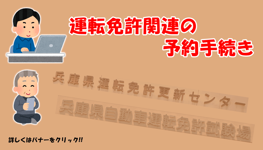 試験予約ページ案内バナー