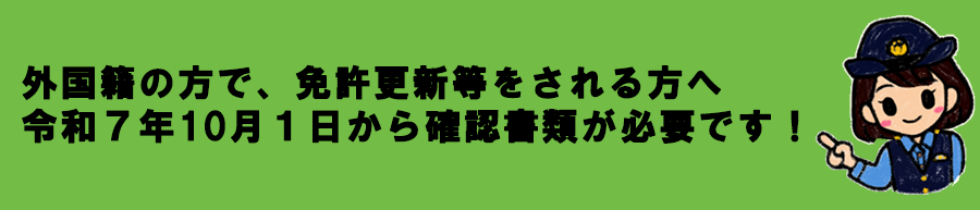 確認書類が必要です