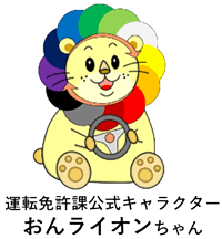 おんライオンちゃん画像