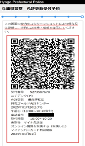 予約画面