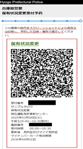 予約画面