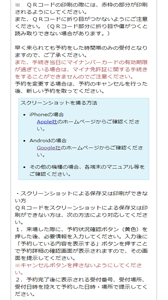 予約画面