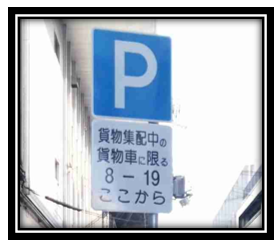 ナンバープレート