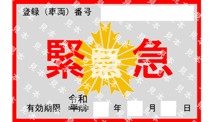 標章見本