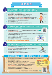 歩行者の交通ルール