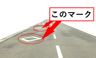 ダイヤマーク(写真)