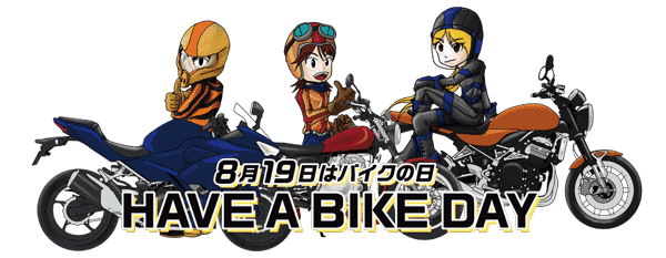 Have a bikeday