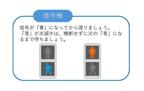 歩行者としての交通ルール03