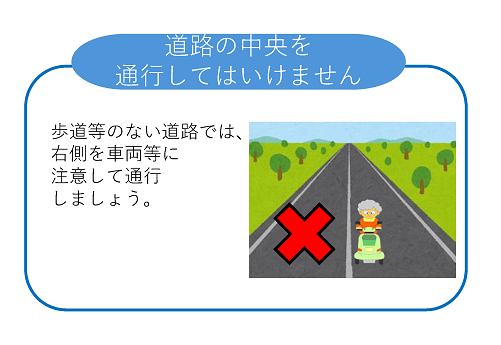 歩行者としての交通ルール06