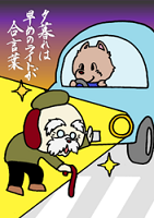 早めのライト