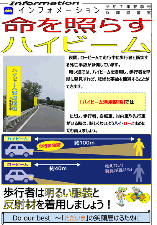 インフォメーションサムネイル
