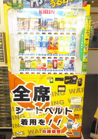 自販機写真