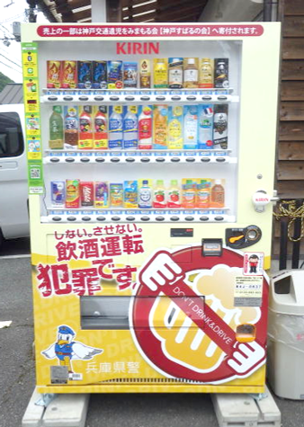 自販機写真