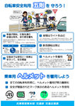 ポスター・ちらし
