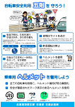 ポスター・ちらし