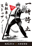 ポスター・ちらし
