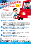 ポスター・ちらし