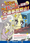 ポスター・ちらし