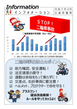 インフォメーション