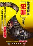 ポスター・ちらし