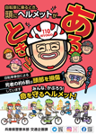 ポスター・ちらし