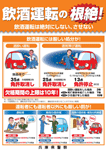 ポスター・ちらし