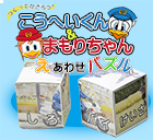 絵合わせパズル画像