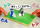 トントンずもう画像