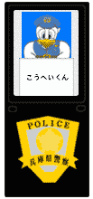 警察手帳のイラスト