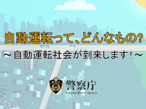 説明